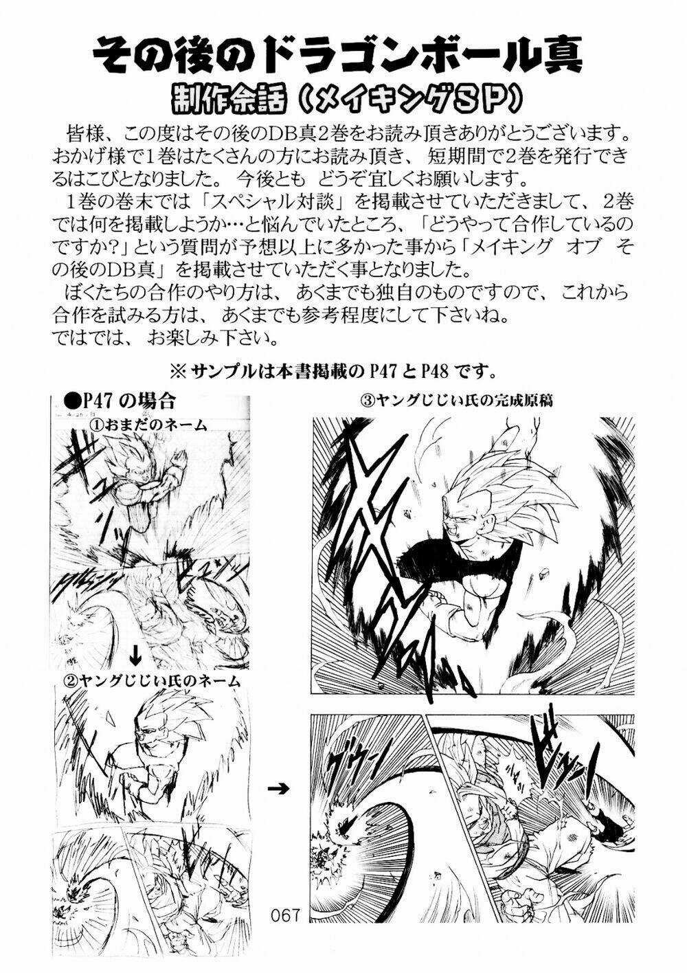 Dragon Ball After - Chapter 6 - Trang 22