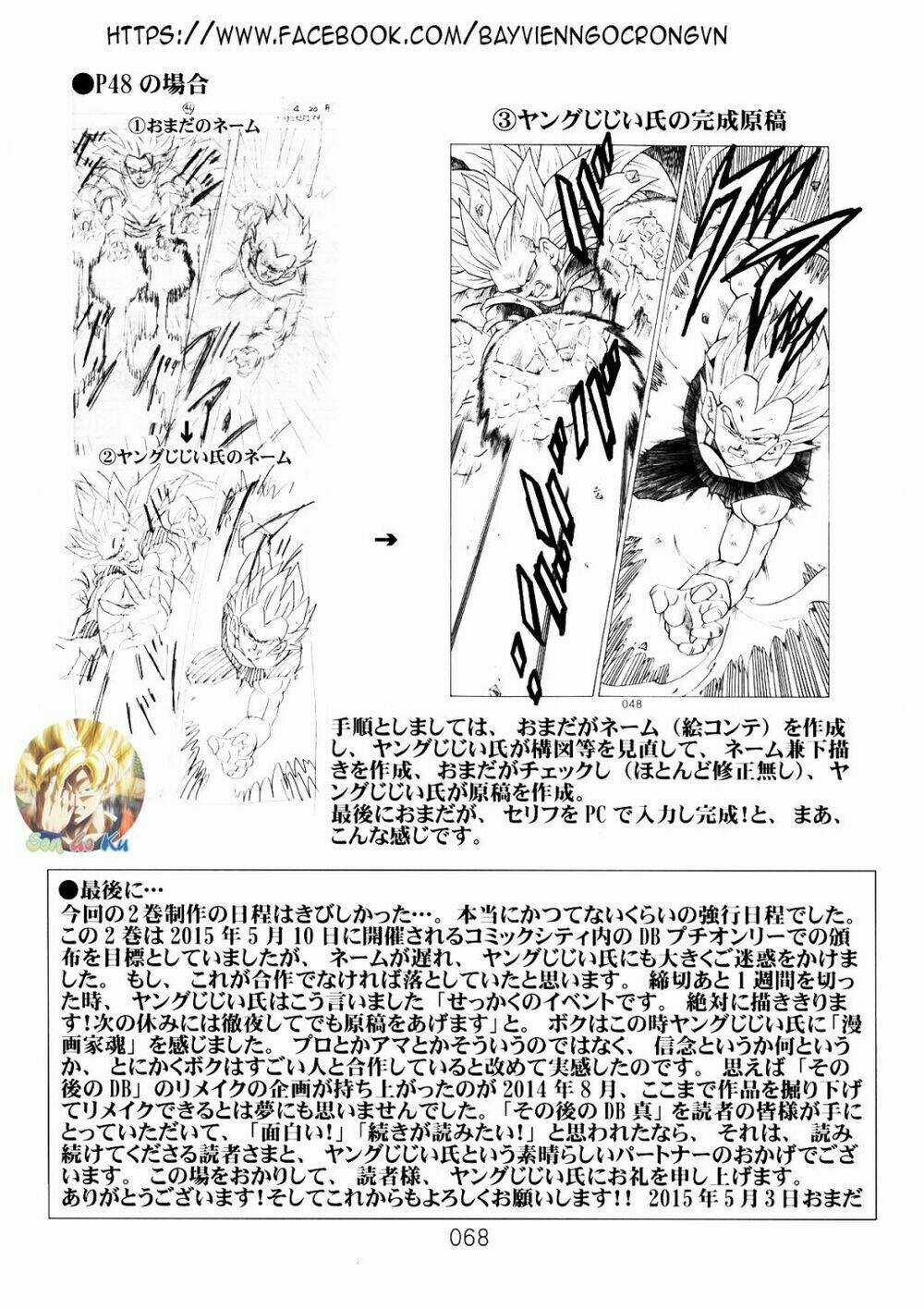 Dragon Ball After - Chapter 6 - Trang 23