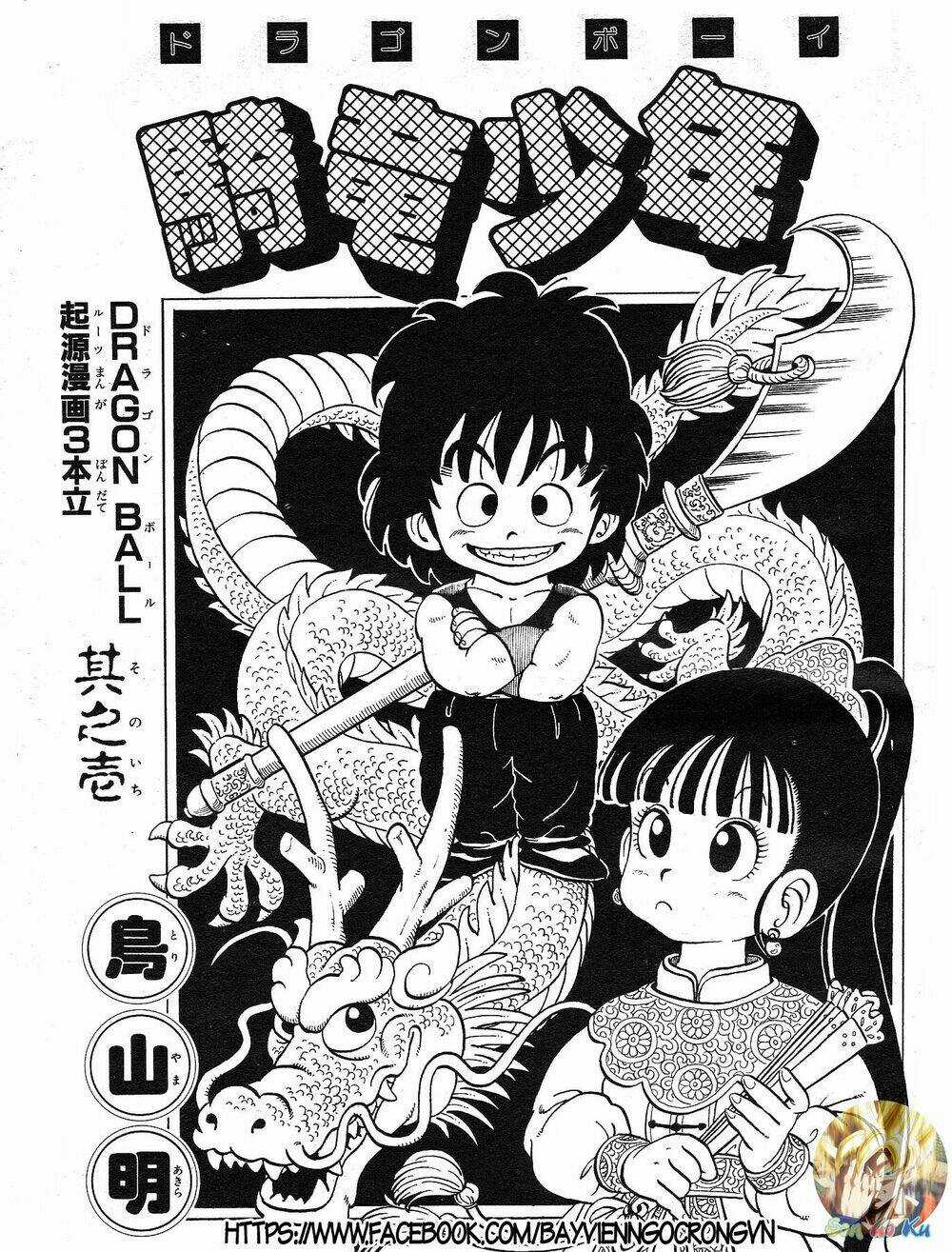 Dragon Boy - Chapter 1 - Trang 1