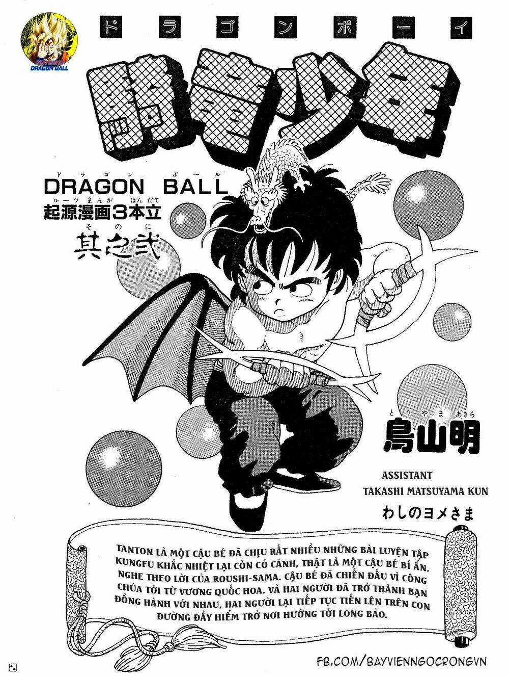 Dragon Boy - Chapter 2 - Trang 1