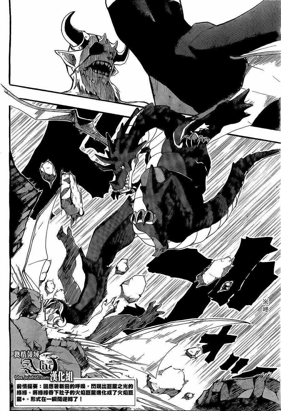 Dragon Collection - Chapter 9 - Trang 2