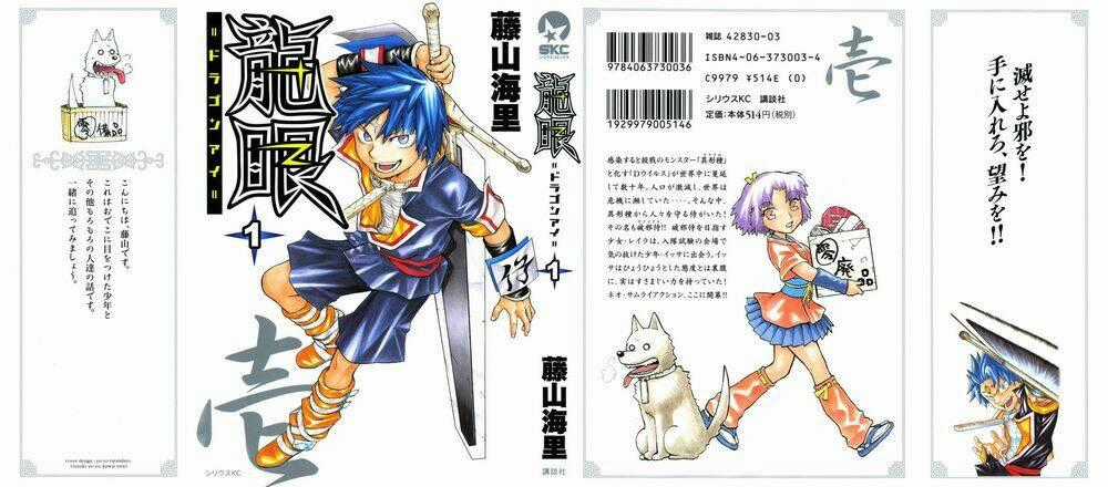 Dragon Eye - Chapter 3 - Trang 2