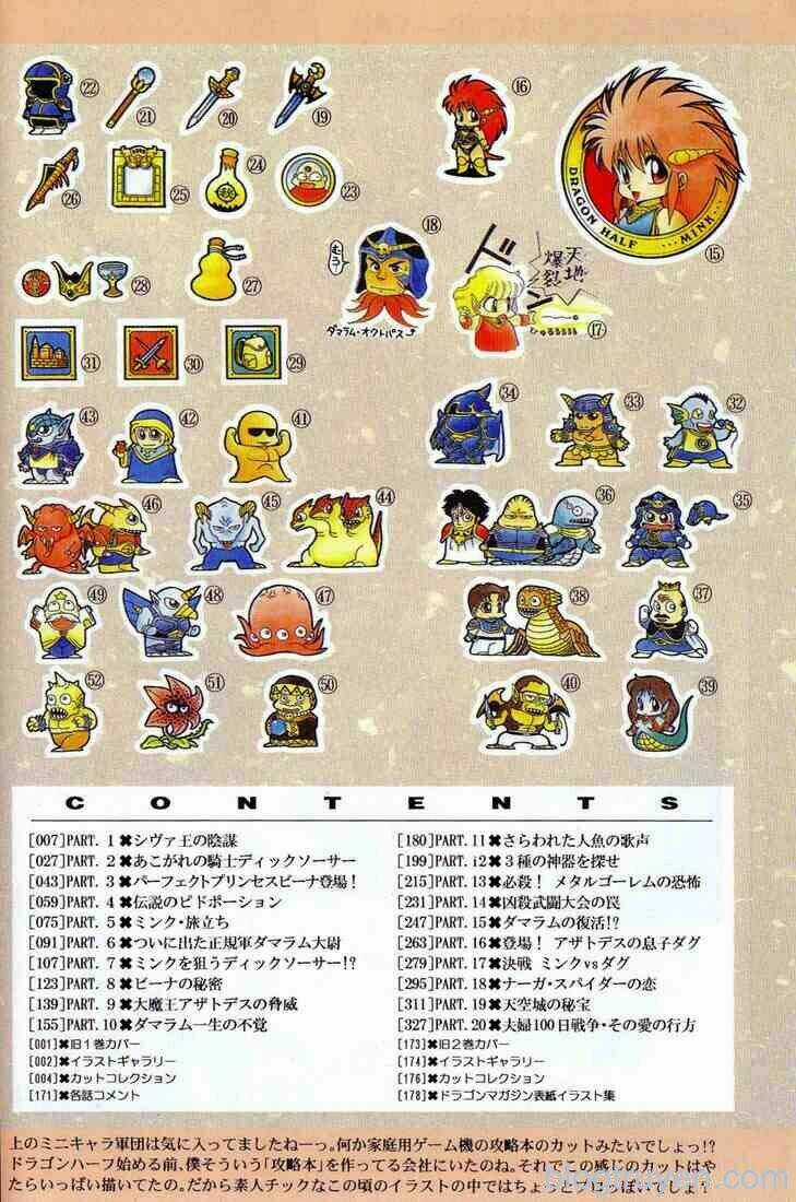 Dragon Half - Chapter 1 - Trang 29