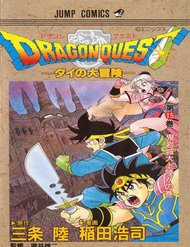 Đọc truyện Dragon Quest 1