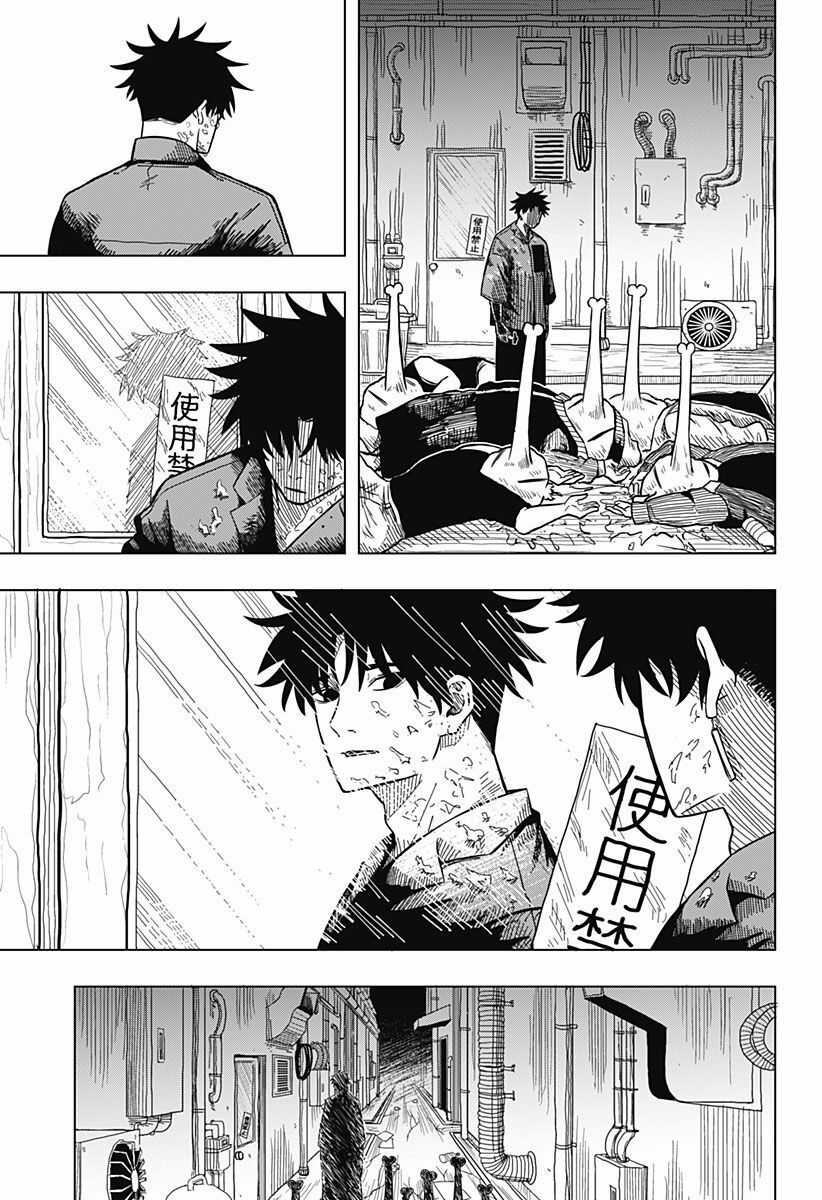 Drama Queen - Chương 2 - Trang 28