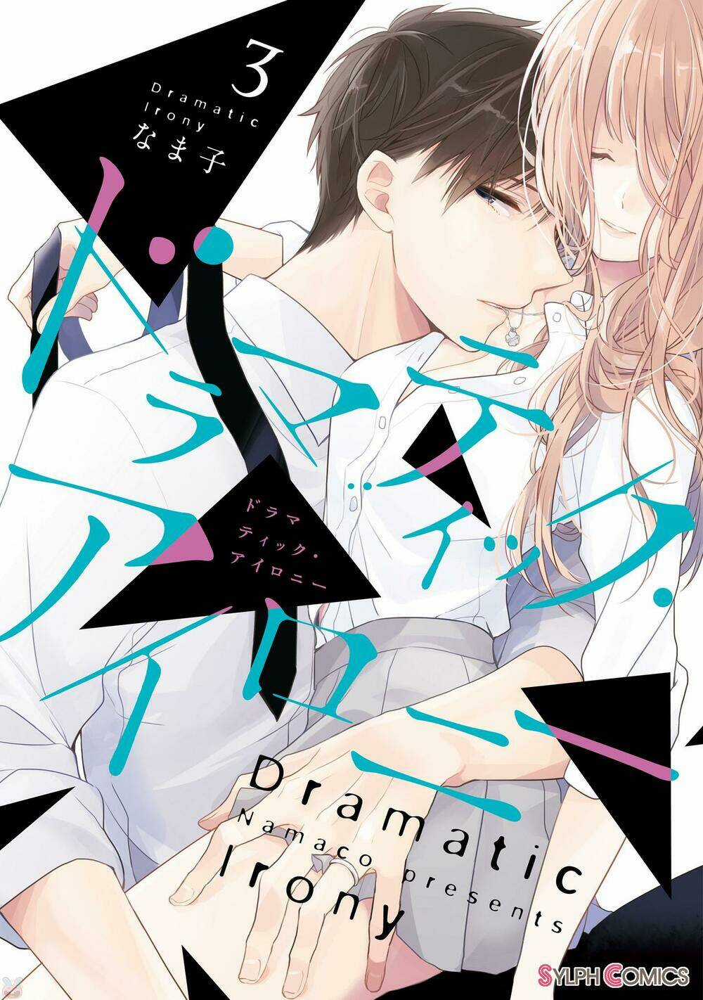 Dramatic Irony - Chapter 10.5 - Trang 1