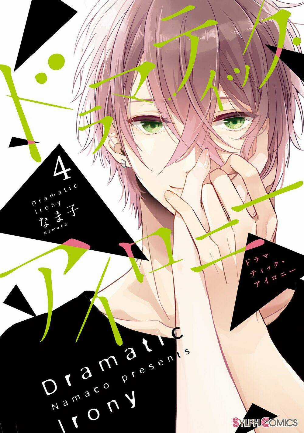 Dramatic Irony - Chapter 13.5 - Trang 1