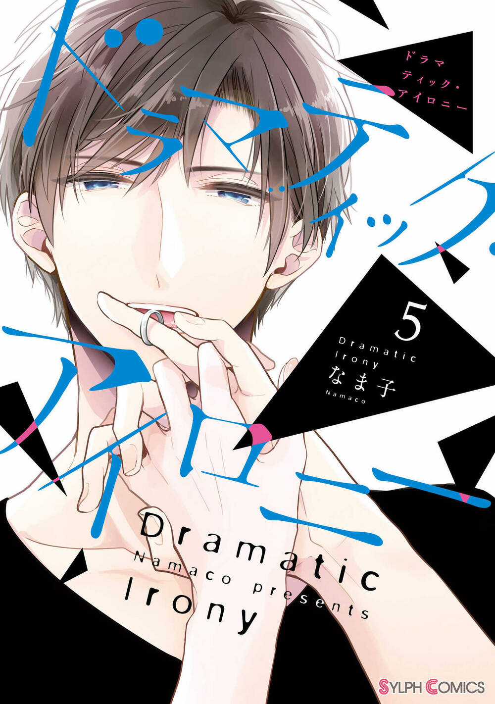 Dramatic Irony - Chapter 17 - Trang 1