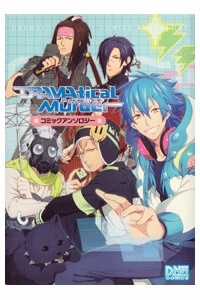 Đọc truyện Dramatical Murder Comics Anthology