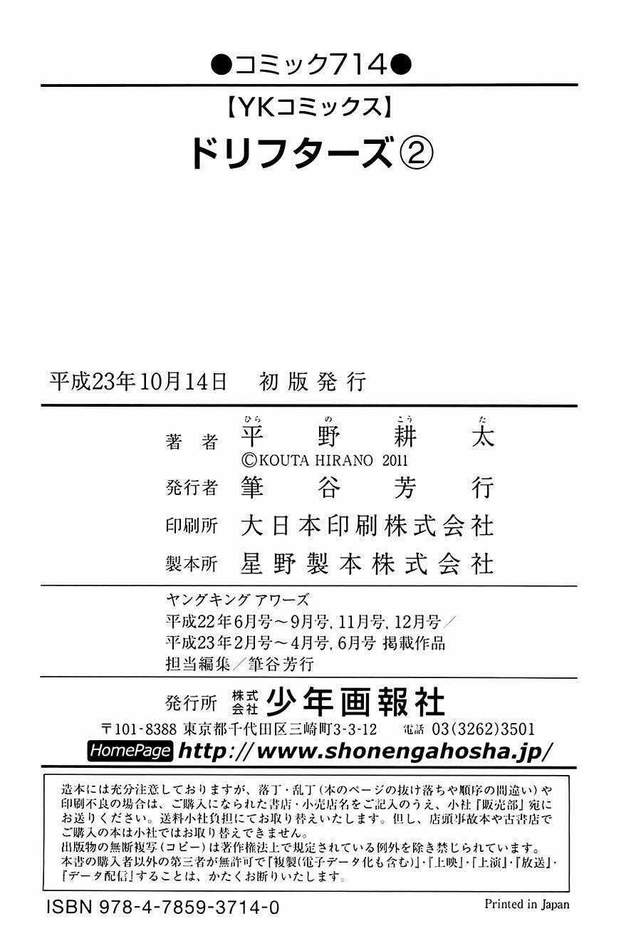 Drifters - Chapter 22 - Trang 23