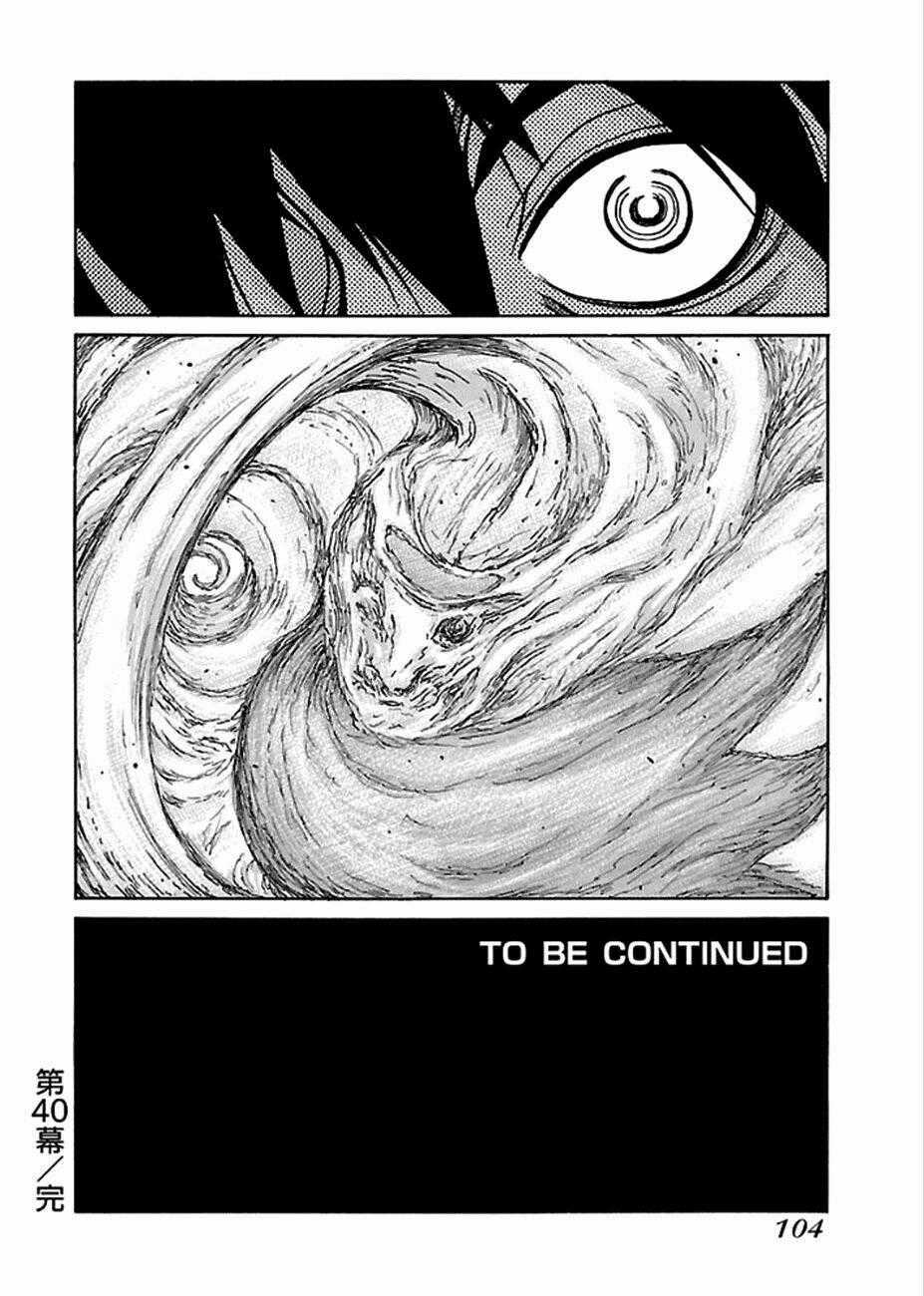 Drifters - Chapter 40 - Trang 19