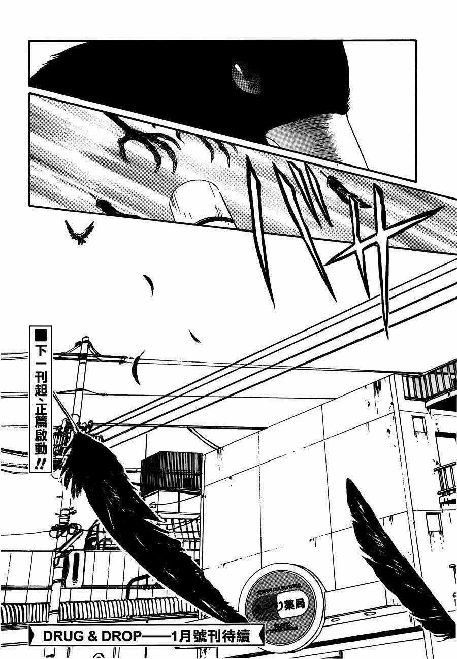 Drug and Drop - Chapter 1 - Trang 22