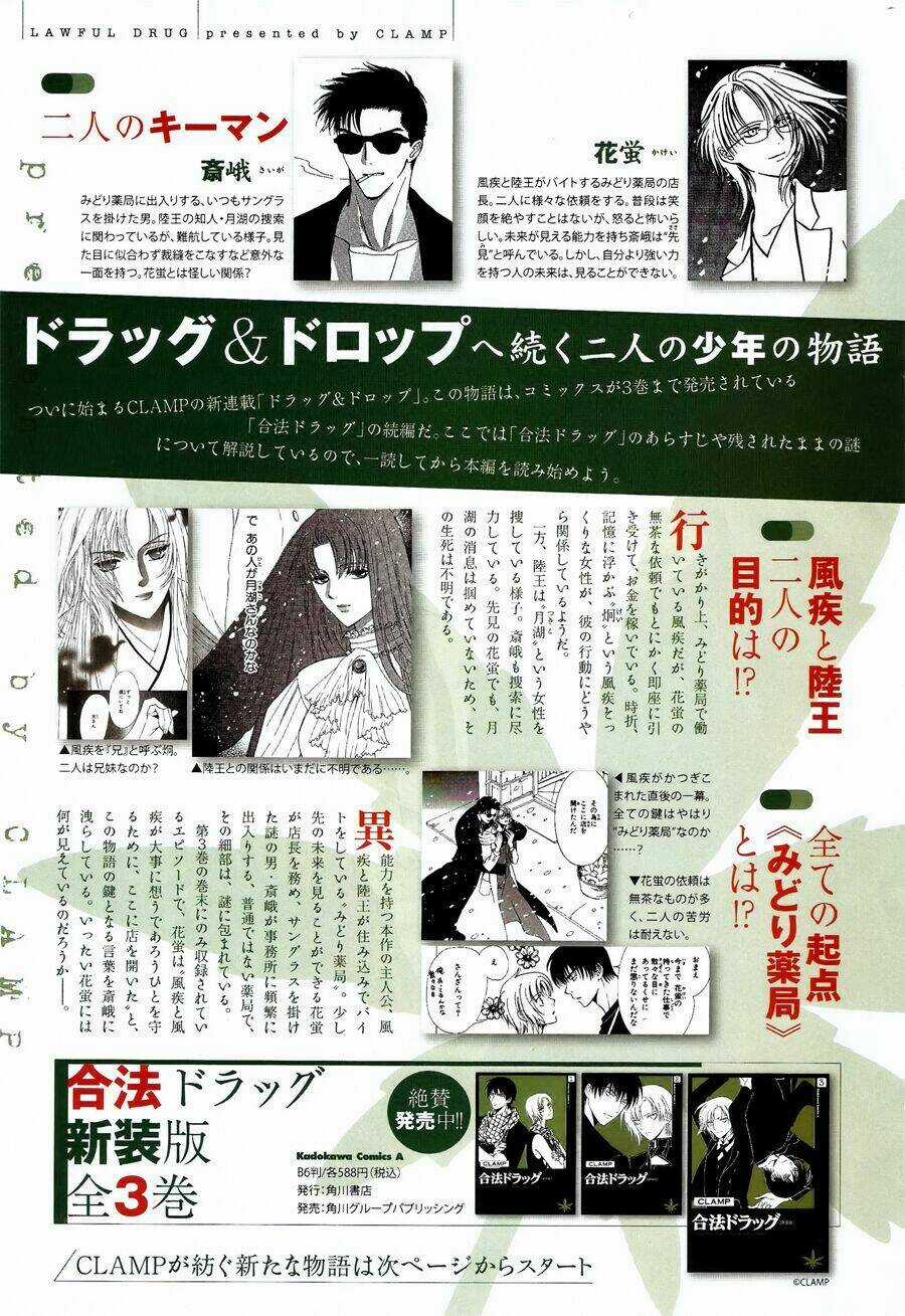 Drug and Drop - Chapter 1 - Trang 5