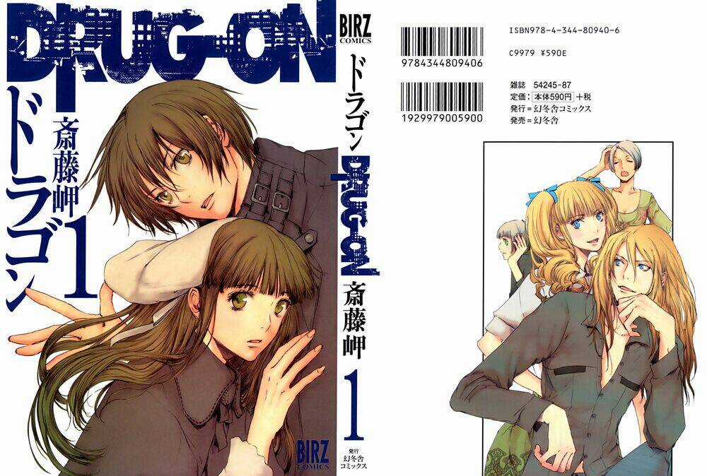 Drug-On - Chapter 1 - Trang 3