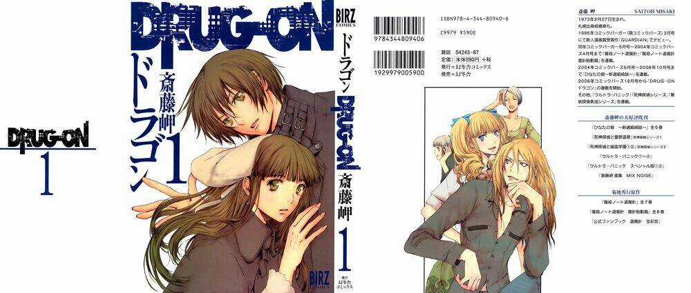 Drug-On - Chapter 1 - Trang 4