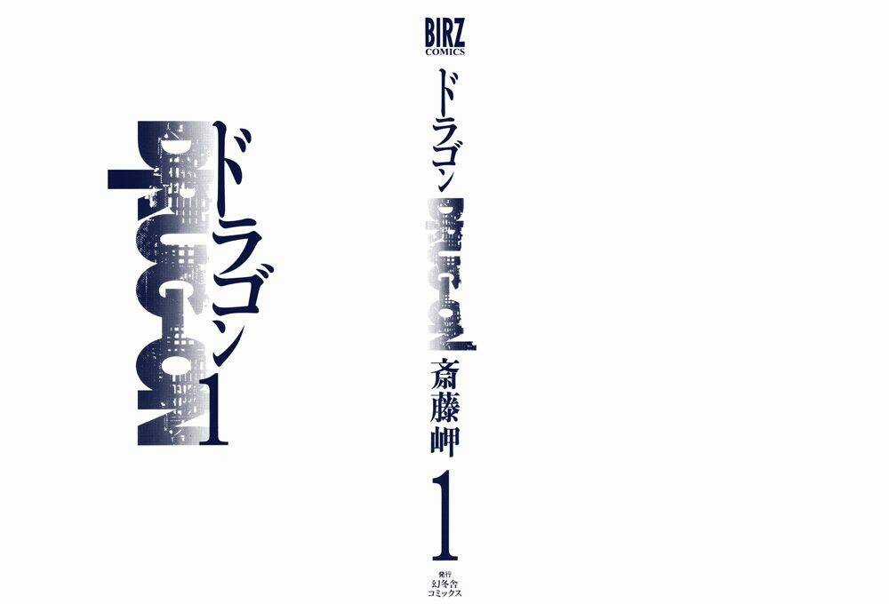 Drug-On - Chapter 1 - Trang 5