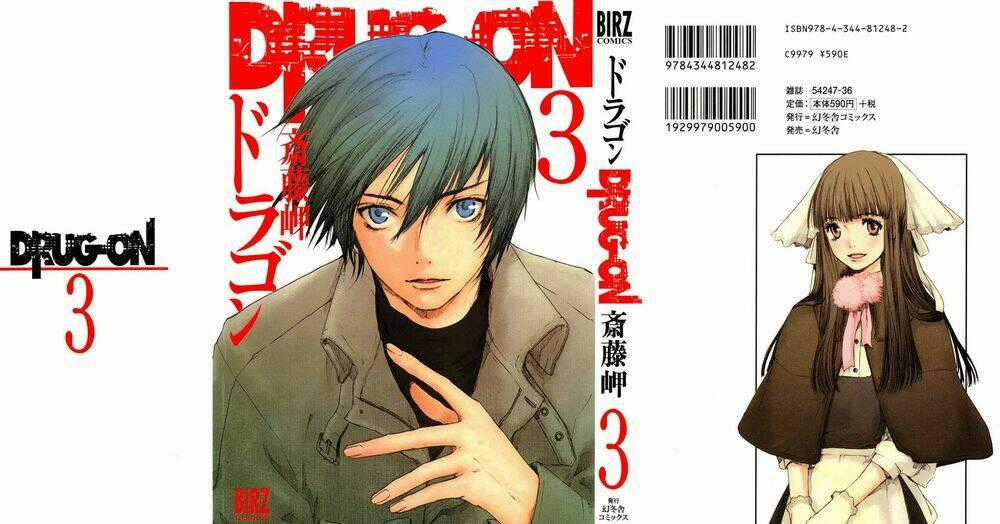 Drug-On - Chapter 12 - Trang 2