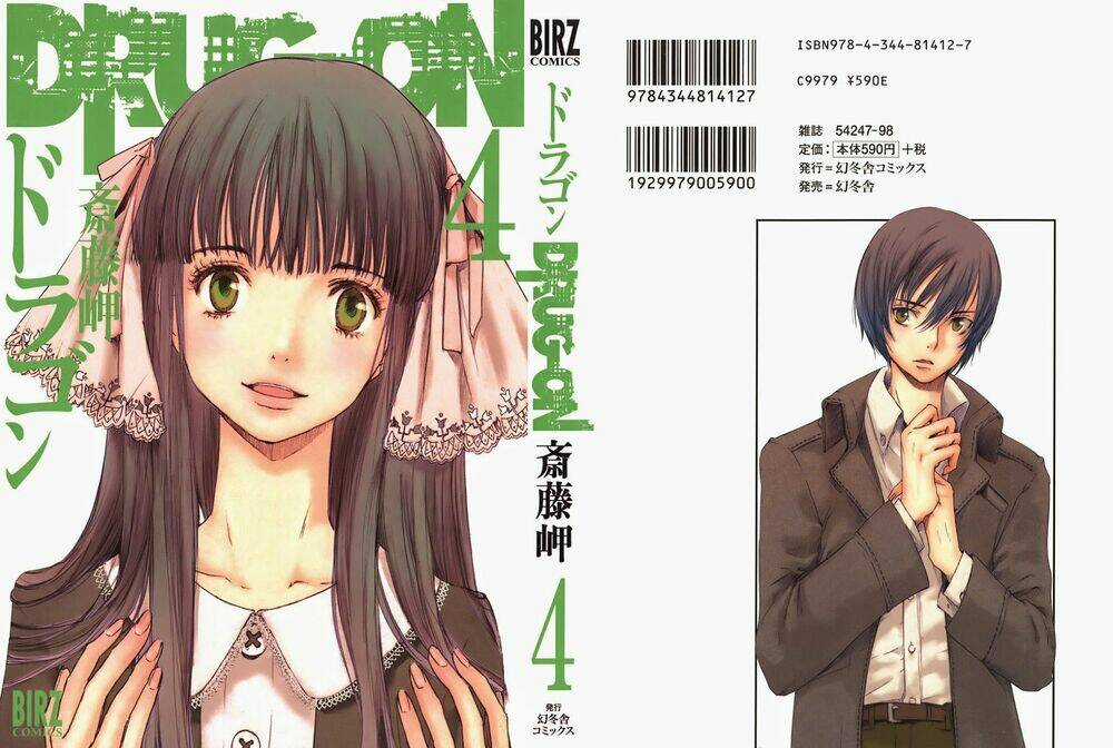 Drug-On - Chapter 18 - Trang 3