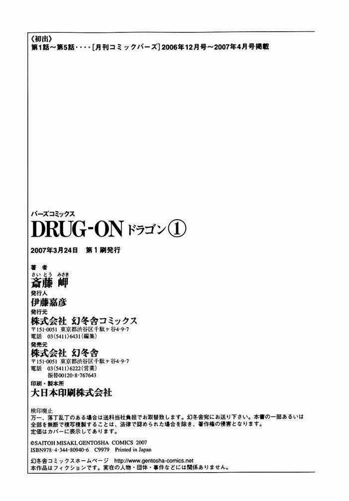 Drug-On - Chapter 5 - Trang 47