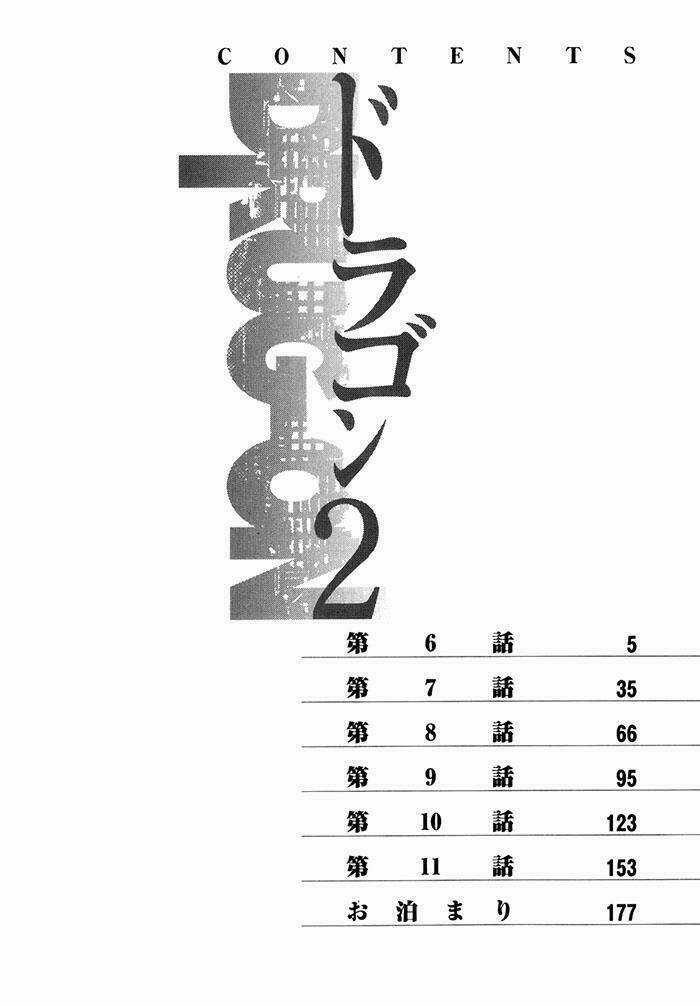 Drug-On - Chapter 6 - Trang 11