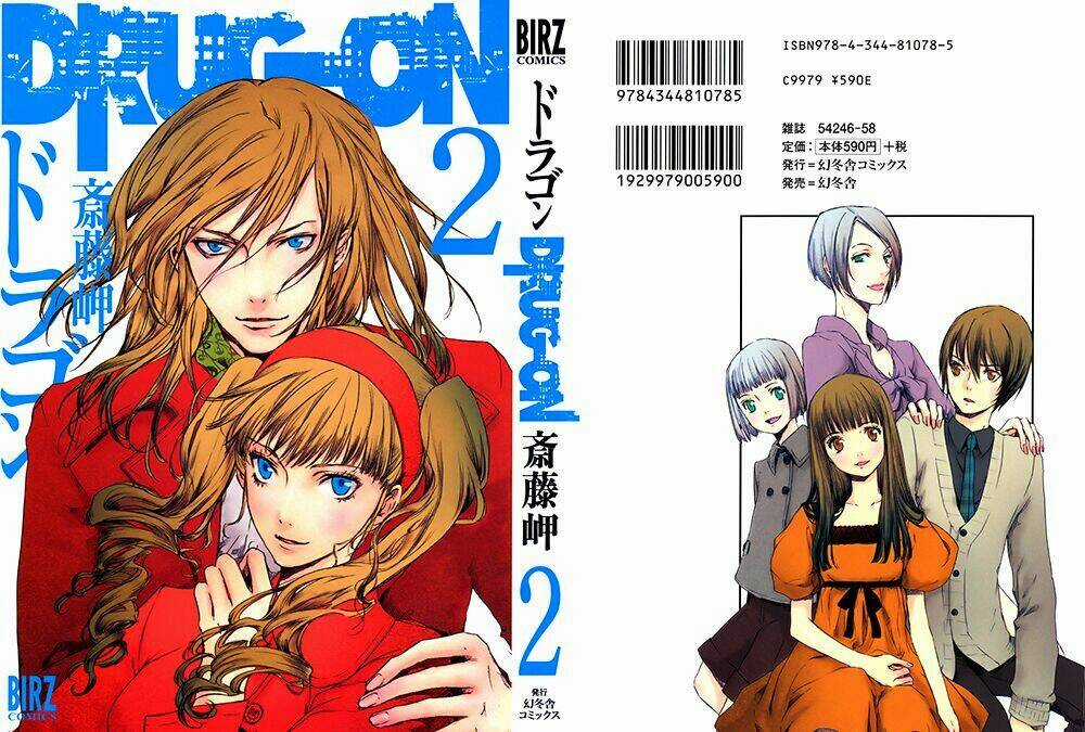 Drug-On - Chapter 6 - Trang 4