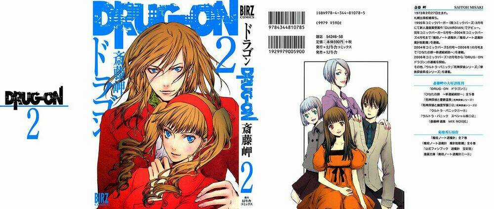 Drug-On - Chapter 6 - Trang 5