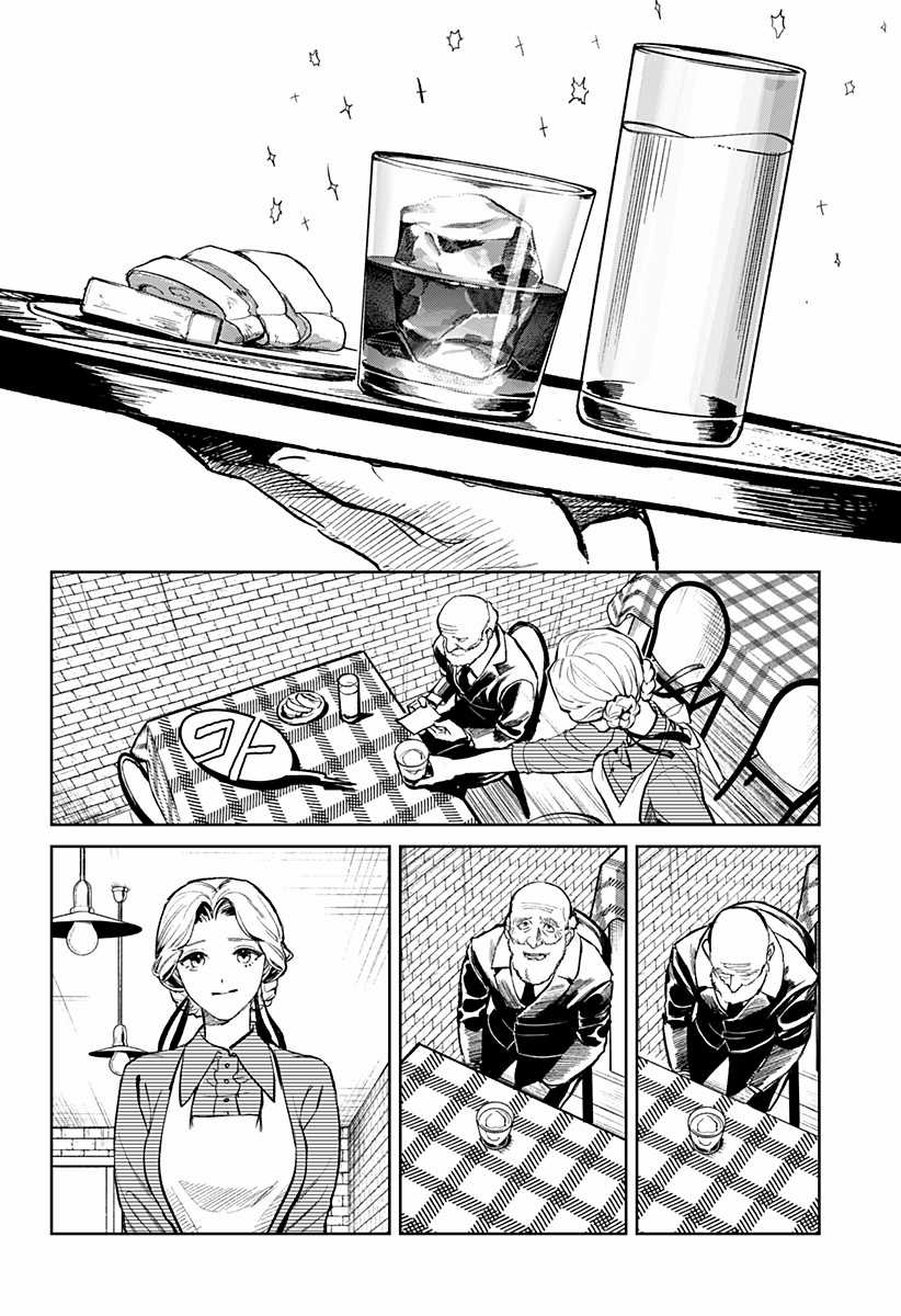 Drunk Bullet - Chapter 1 - Trang 21