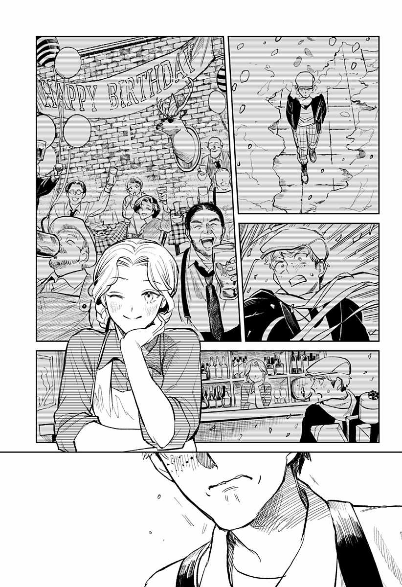 Drunk Bullet - Chapter 1 - Trang 40