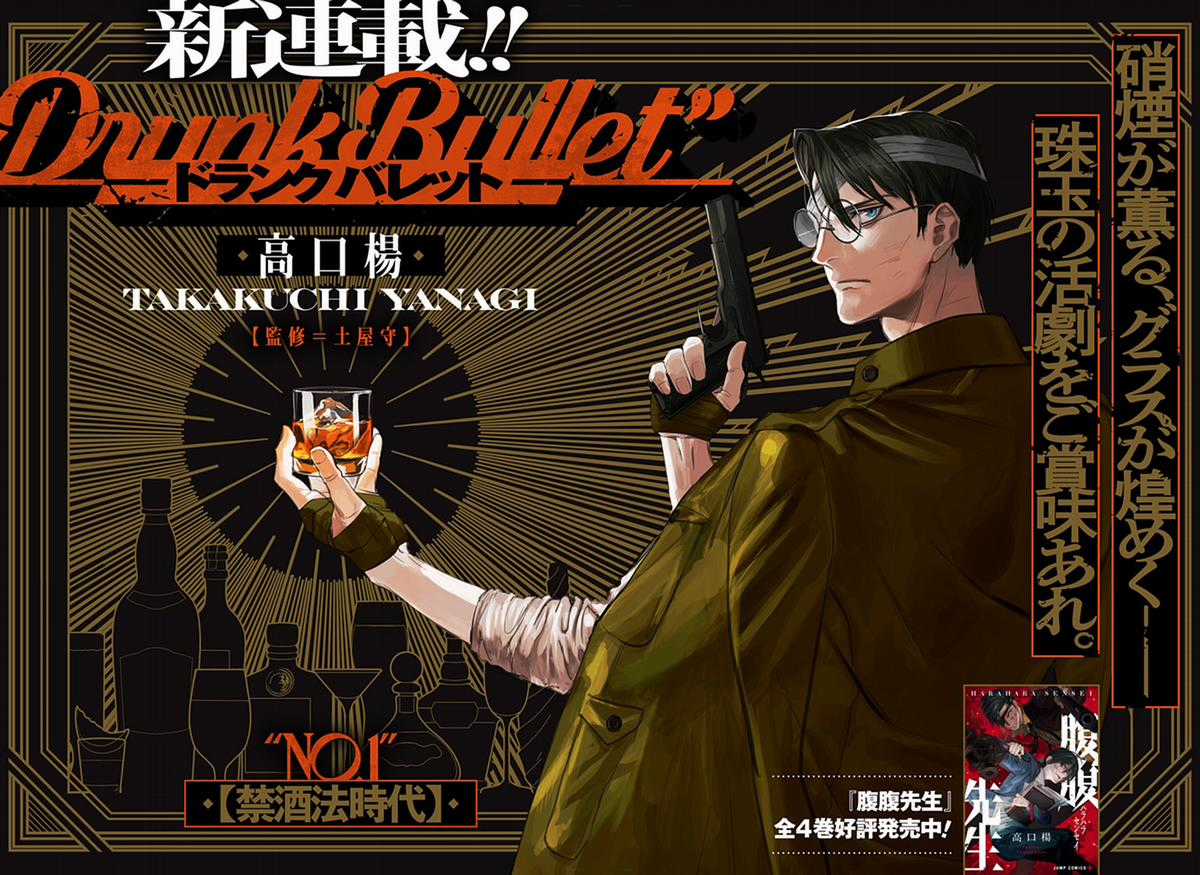 Drunk Bullet - Chapter 1 - Trang 6
