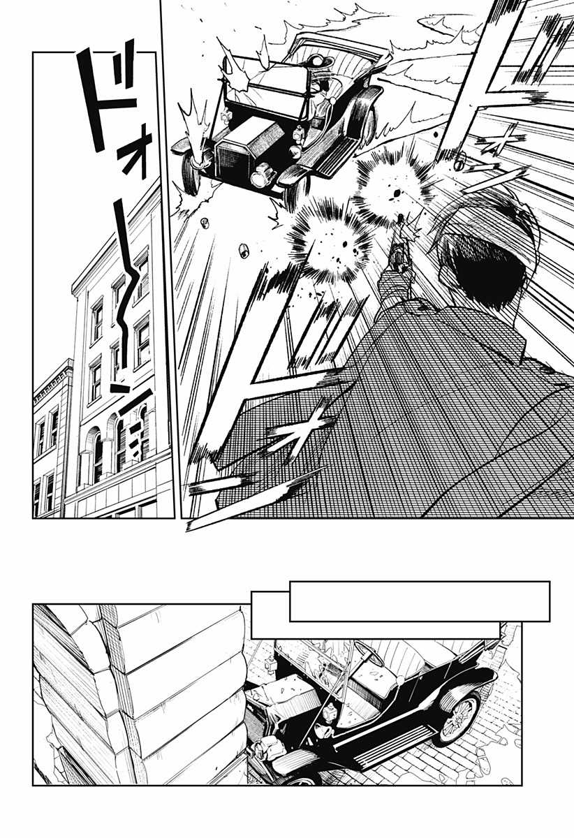 Drunk Bullet - Chapter 2 - Trang 25