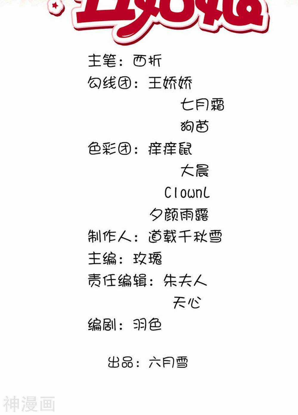 Dụ Địch Thâm Nhập - Chapter 15 - Trang 2