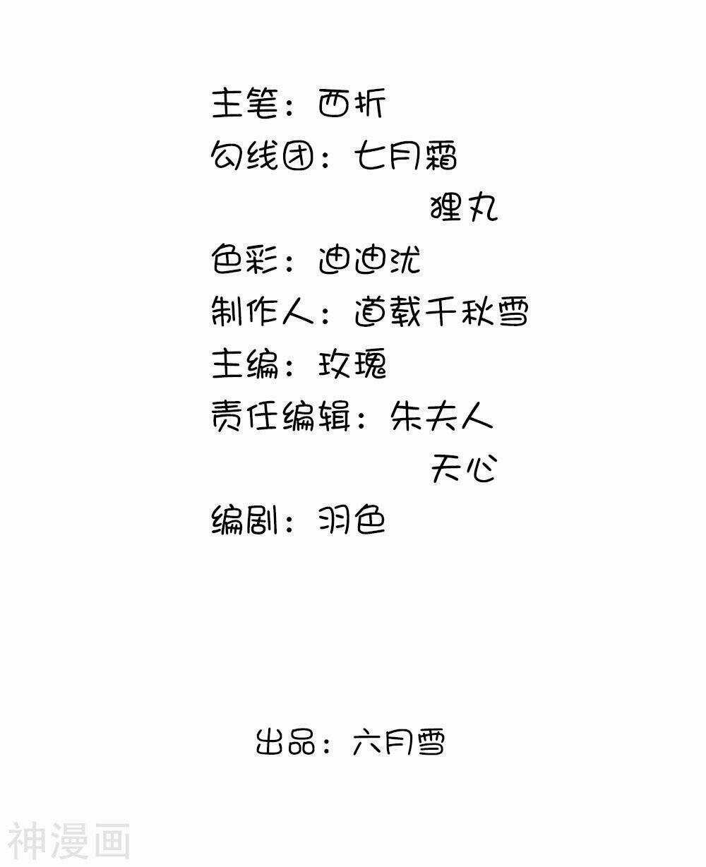 Dụ Địch Thâm Nhập - Chapter 25 - Trang 2