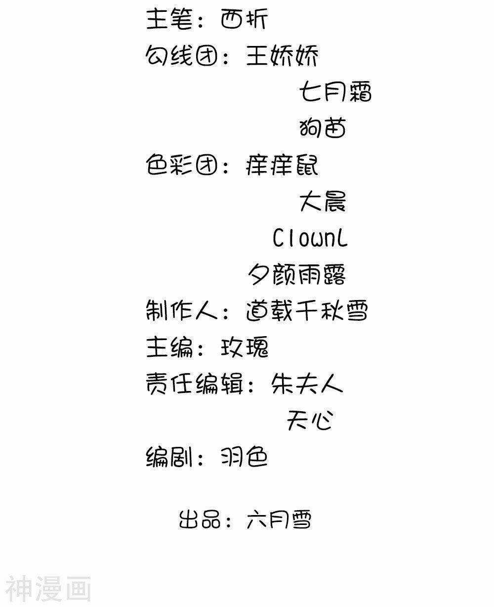 Dụ Địch Thâm Nhập - Chapter 26 - Trang 2