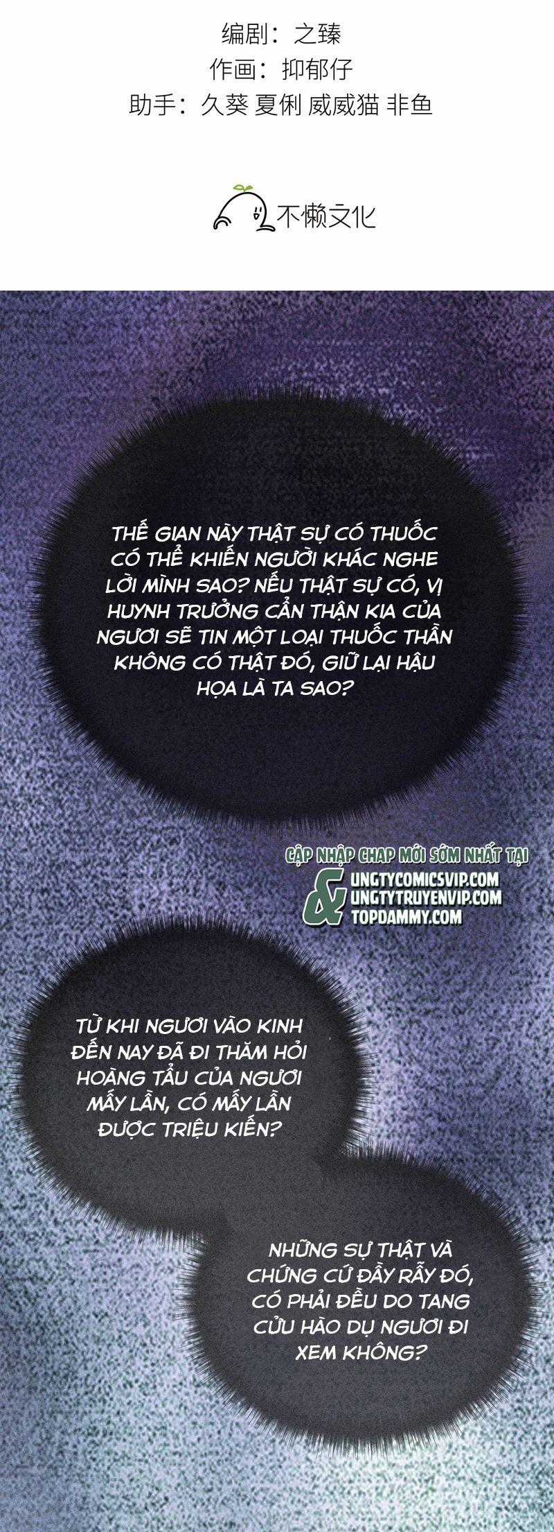 Dụ Địch Thâm Nhập - Chapter 34 - Trang 2