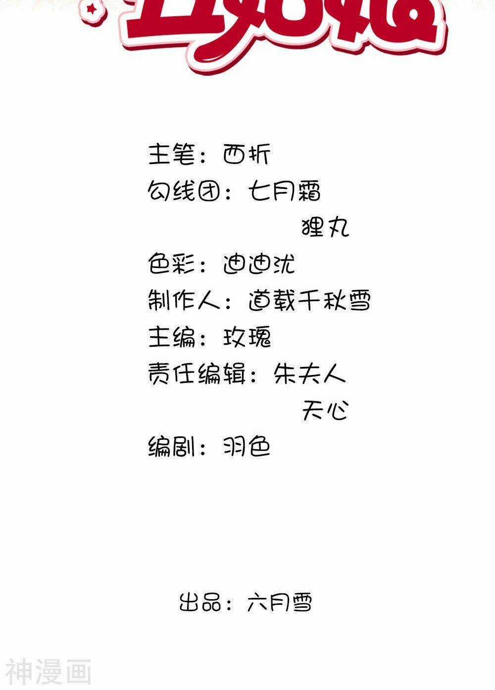 Dụ Địch Thâm Nhập - Chapter 35 - Trang 2