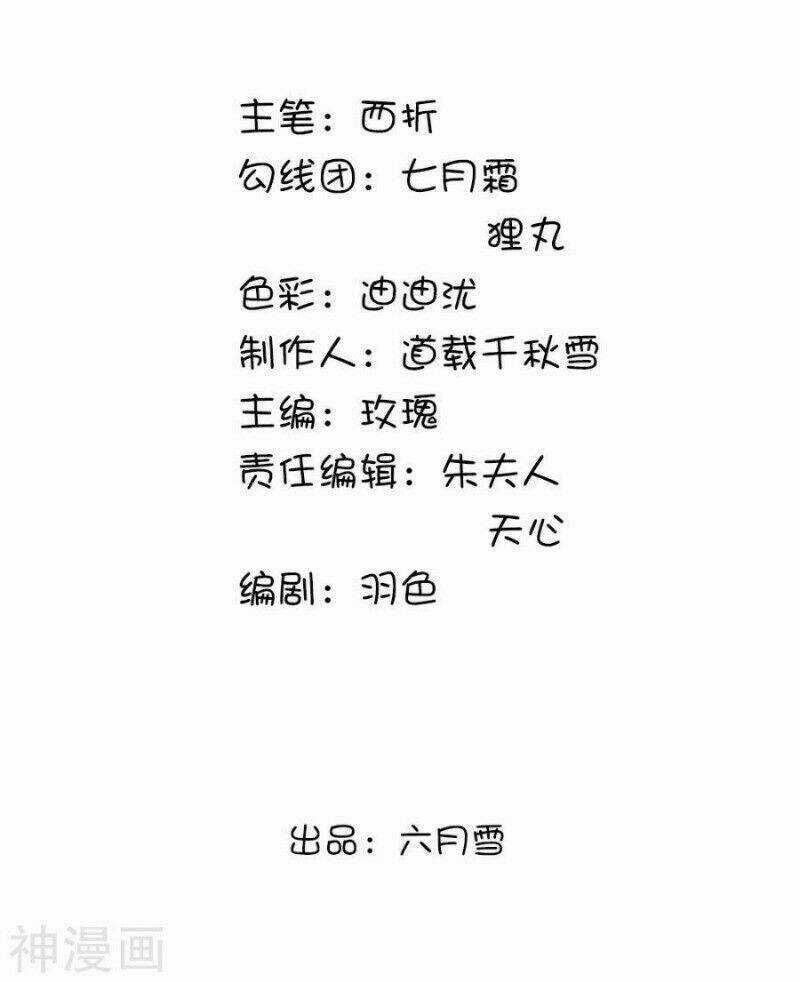 Dụ Địch Thâm Nhập - Chapter 42 - Trang 2