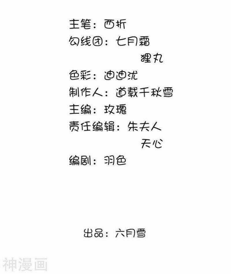 Dụ Địch Thâm Nhập - Chapter 43 - Trang 2