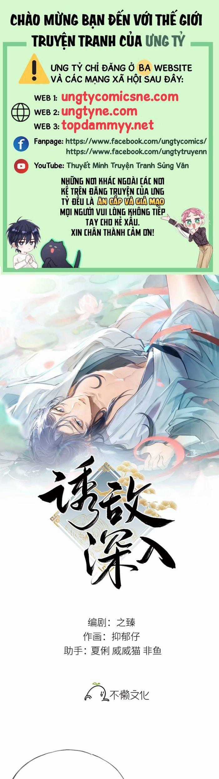 Dụ Địch Thâm Nhập - Chapter 48 - Trang 1