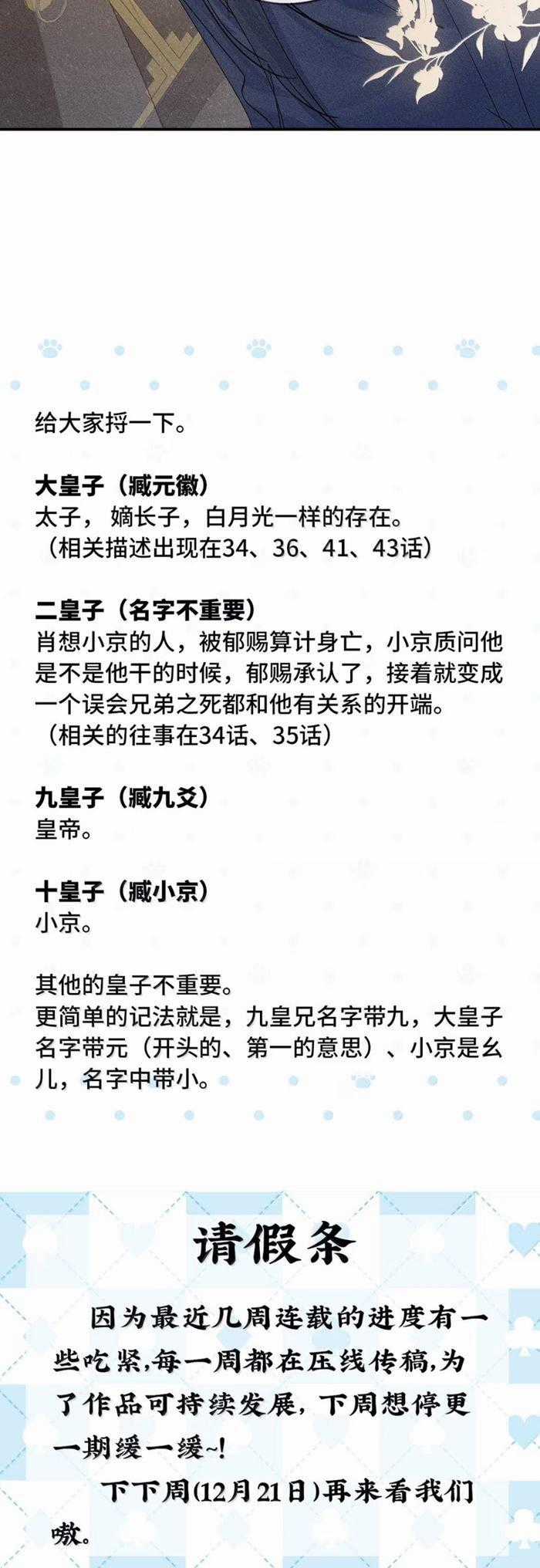 Dụ Địch Thâm Nhập - Chapter 48 - Trang 25