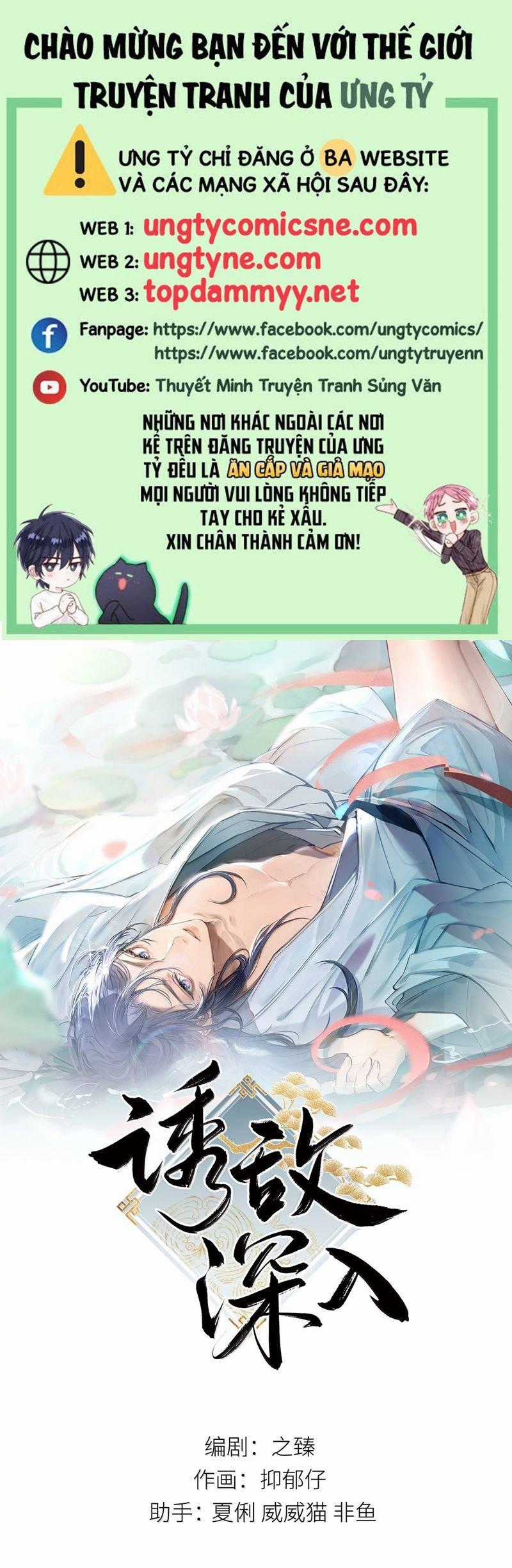 Dụ Địch Thâm Nhập - Chapter 54 - Trang 1