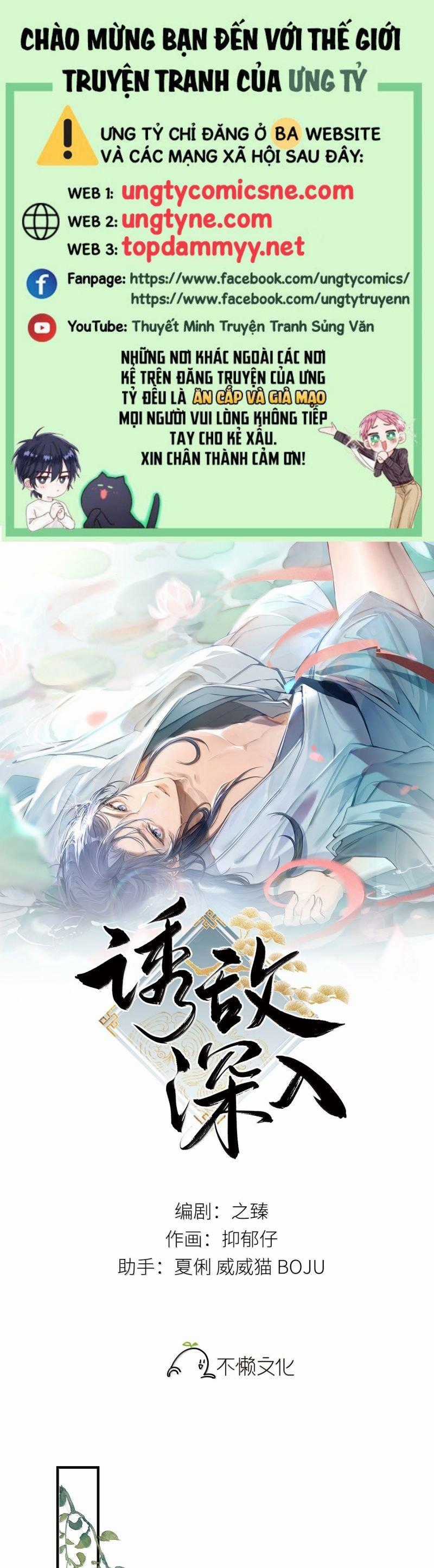 Dụ Địch Thâm Nhập - Chapter 57 - Trang 1