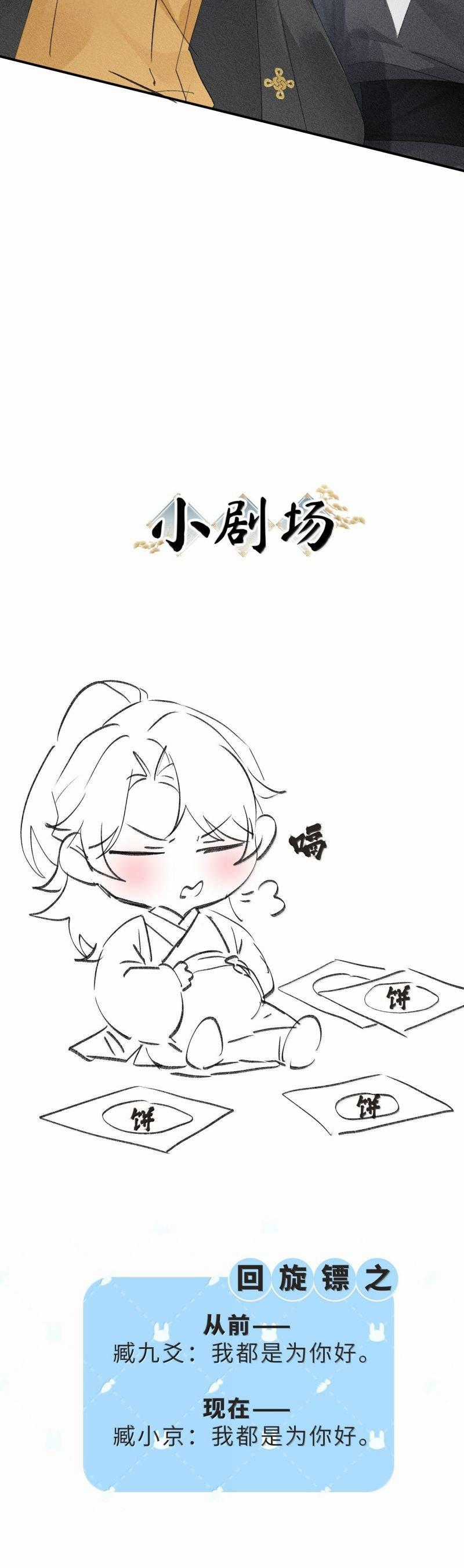 Dụ Địch Thâm Nhập - Chapter 58 - Trang 22