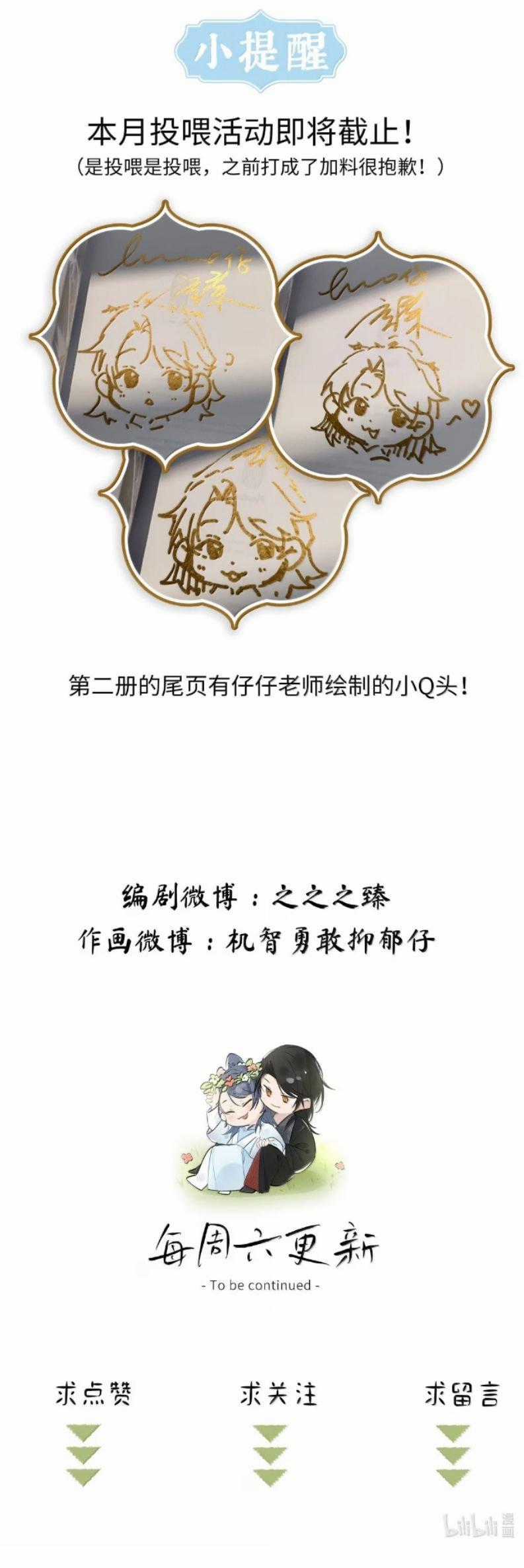 Dụ Địch Thâm Nhập - Chapter 60 - Trang 25