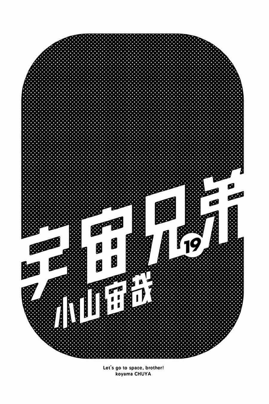 Du Hành Không Gian - Chapter 179 - Trang 2