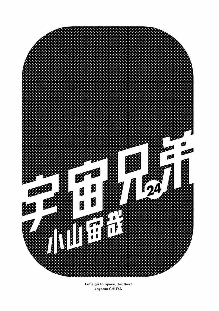 Du Hành Không Gian - Chapter 224 - Trang 1