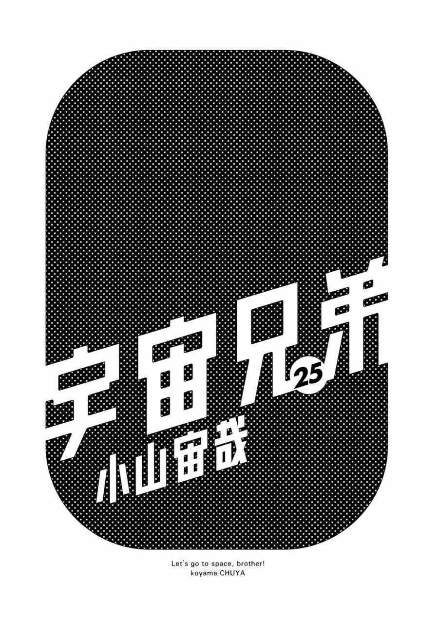 Du Hành Không Gian - Chapter 233 - Trang 2