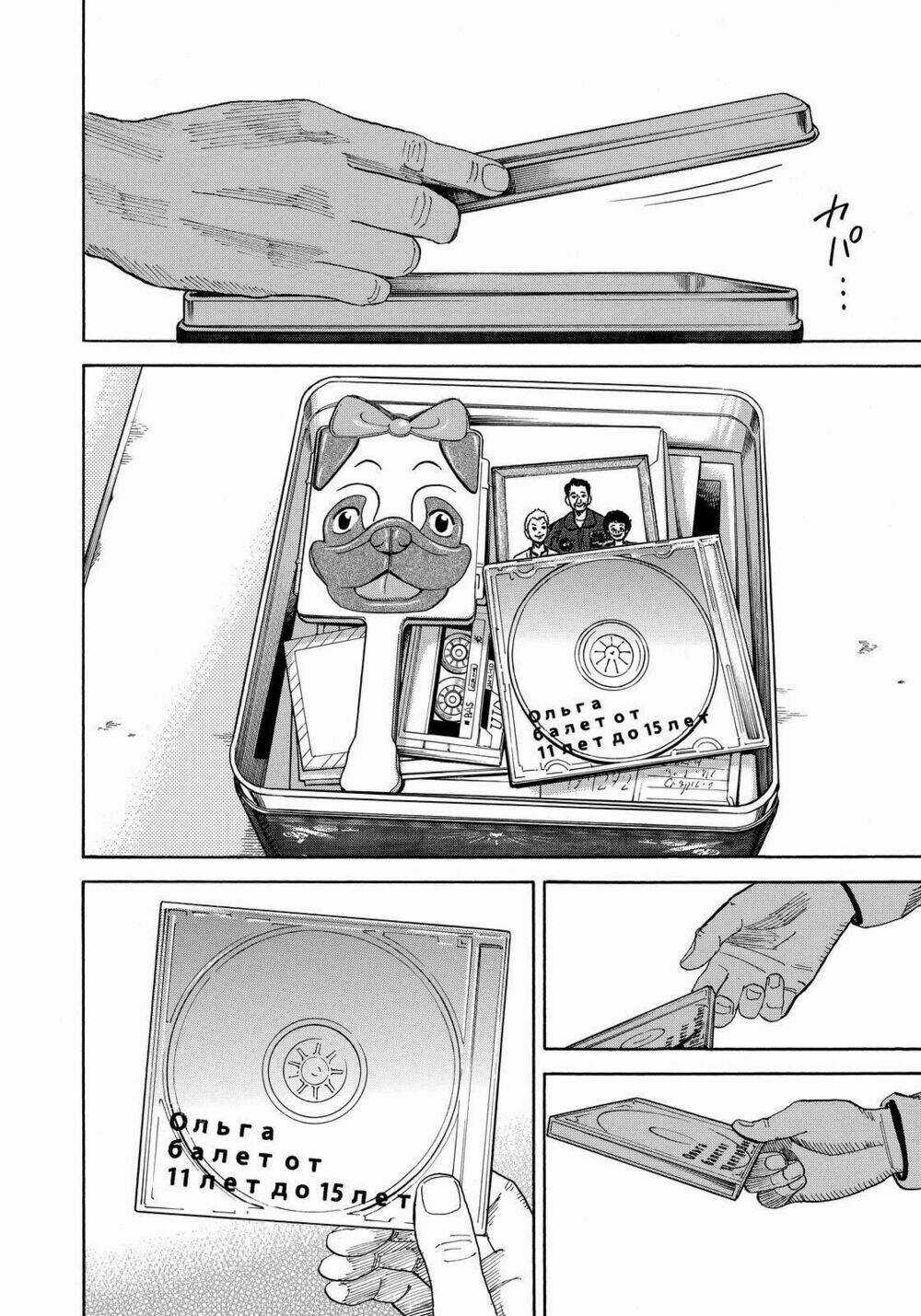 Du Hành Không Gian - Chapter 288 - Trang 12