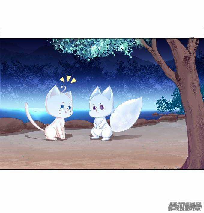 Dụ Hoặc Miêu Yêu - Chapter 105 - Trang 12