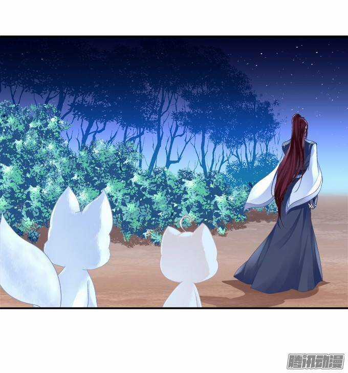 Dụ Hoặc Miêu Yêu - Chapter 105 - Trang 13