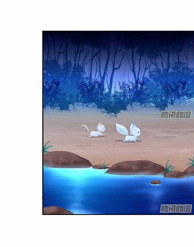 Dụ Hoặc Miêu Yêu - Chapter 105 - Trang 6